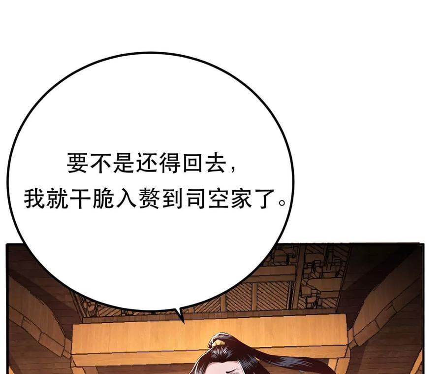 第14话 集合，出发！7
