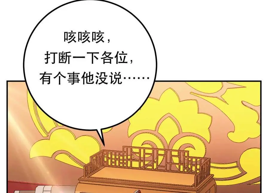 第78话 对峙66