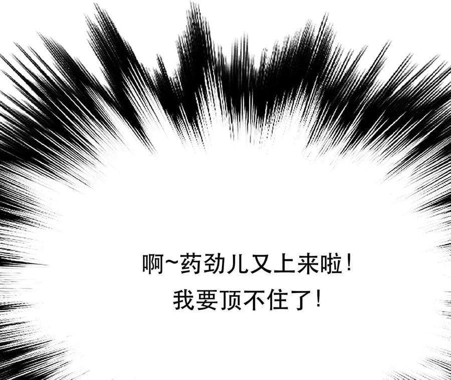 第28话 绿光在哪里58