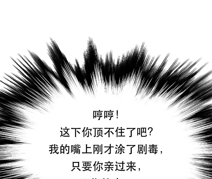 第25话 我来抓人了66