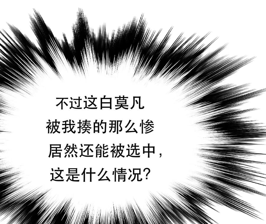 第14话 集合，出发！55