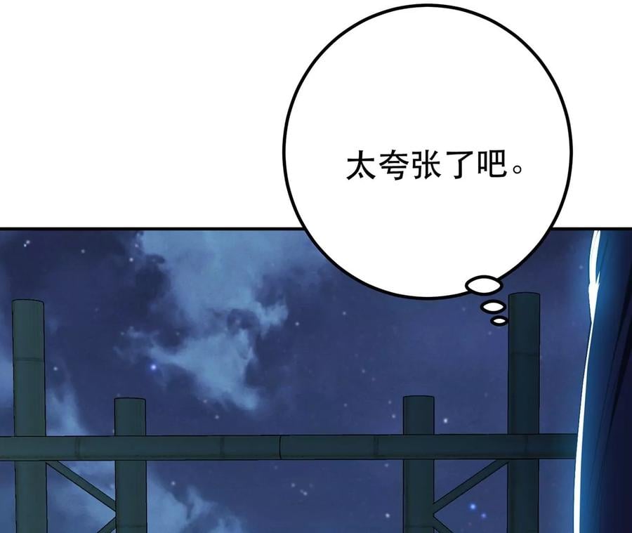 第16话 独自除妖117