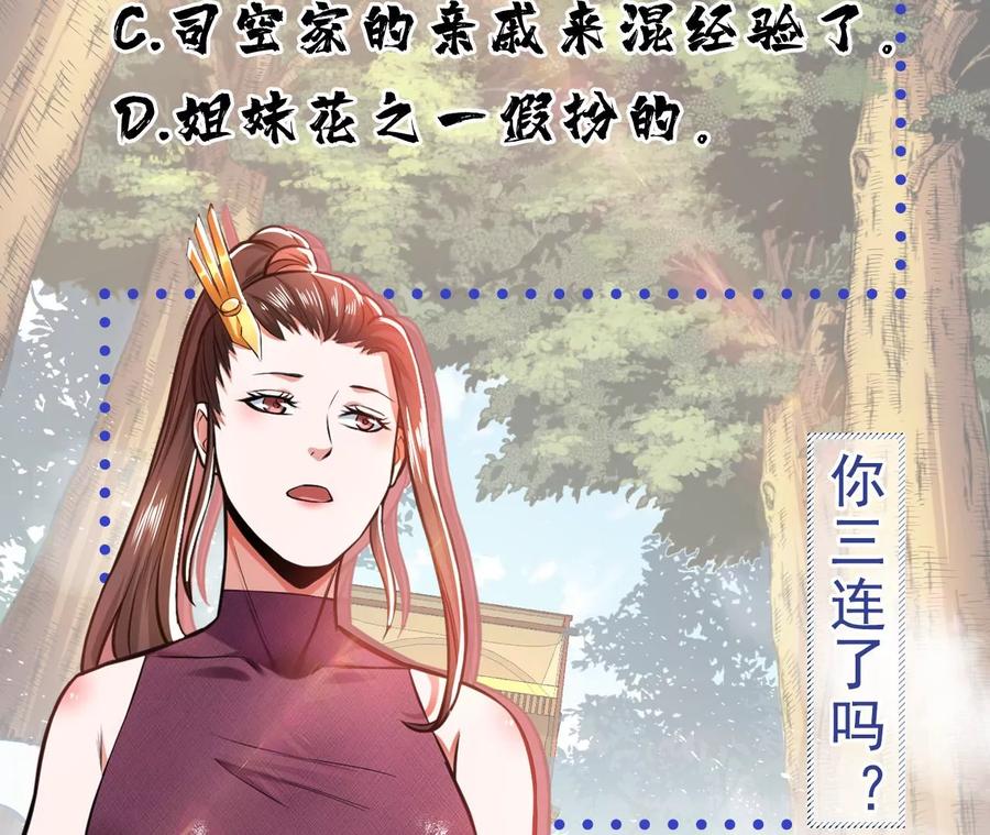第14话 集合，出发！229