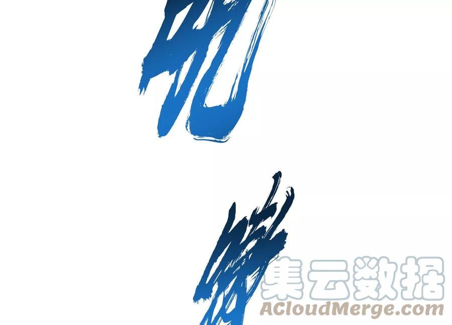 第36话 还得我来4