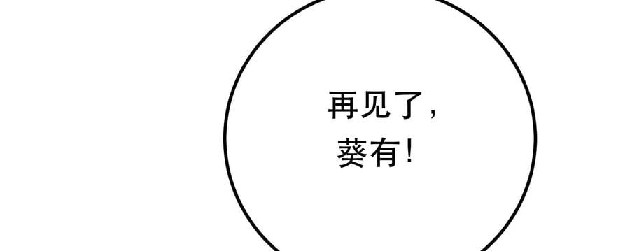 第37话 升级了？169