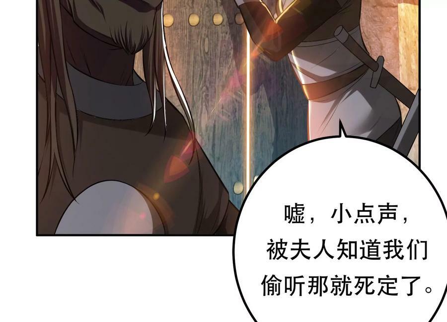 第39话 试试就试试105