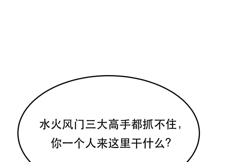 第38话 罗刹鬼婆106