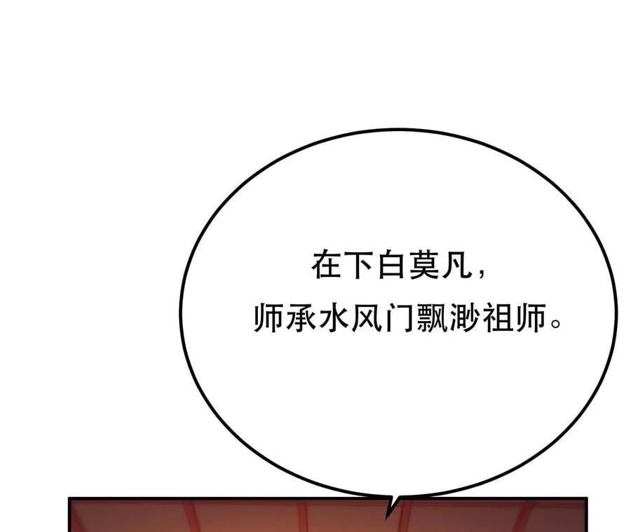 第11话 不讲武德69