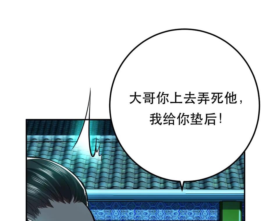 第13话 造的是什么孽啊13