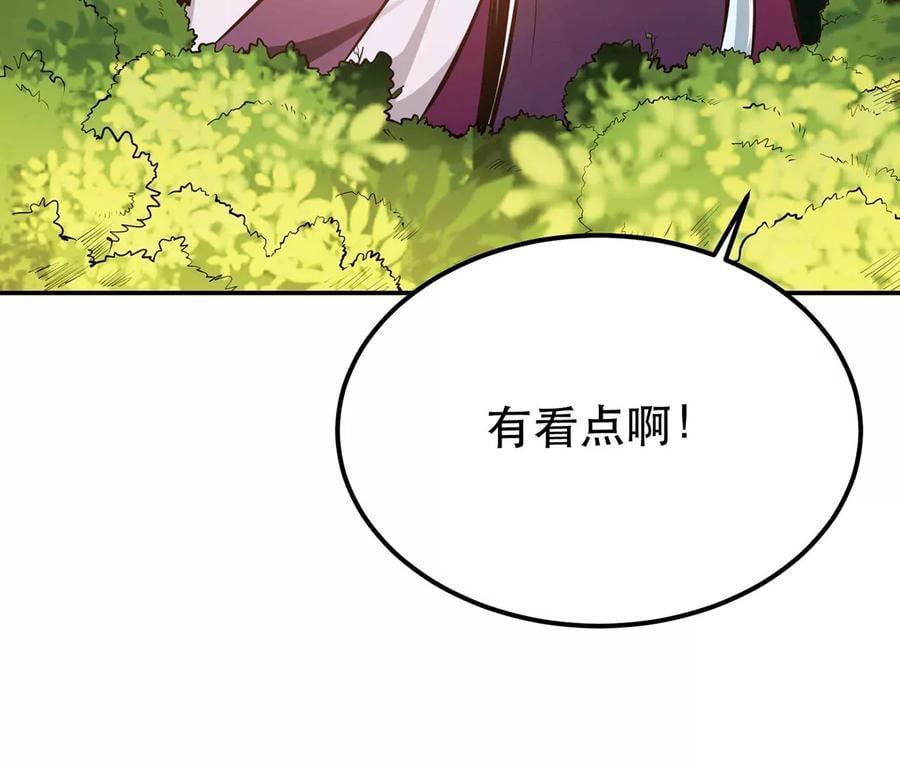 第30话 黑风山123