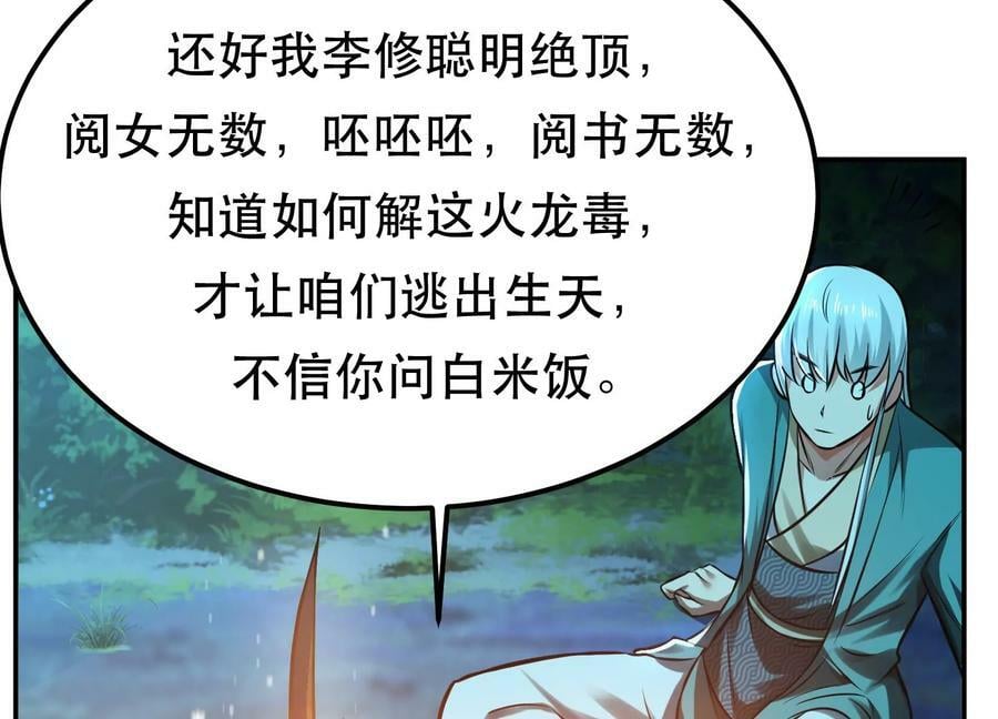 第44话 折桂论武86