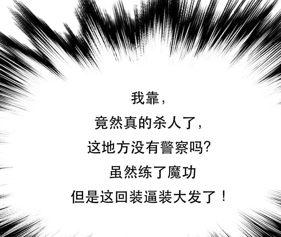 第6话 装大发了77