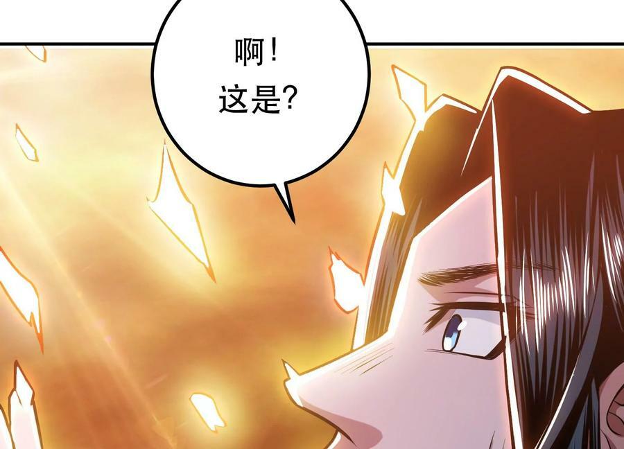 第67话 小老弟141