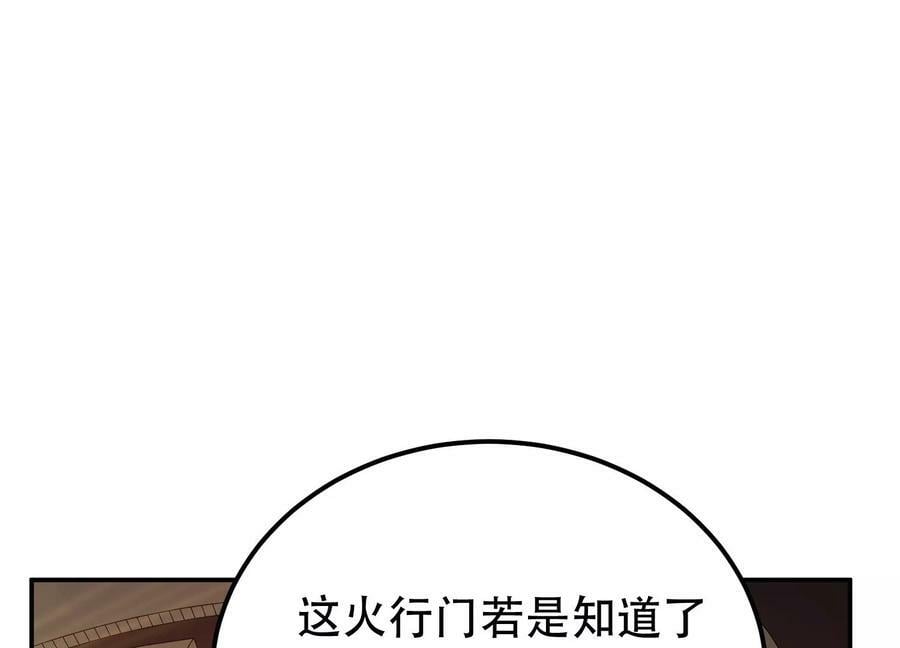第56话 火行门109