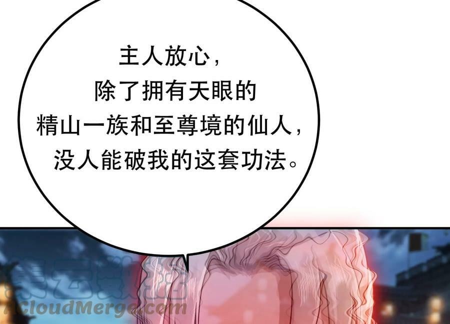 第58话 帮个忙140
