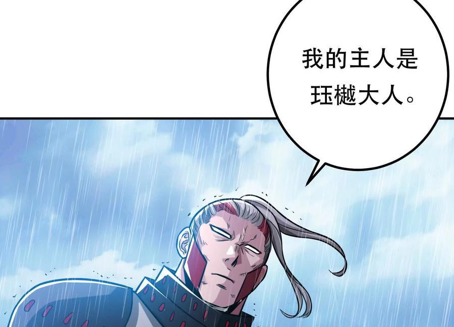 第73话 坏消息9