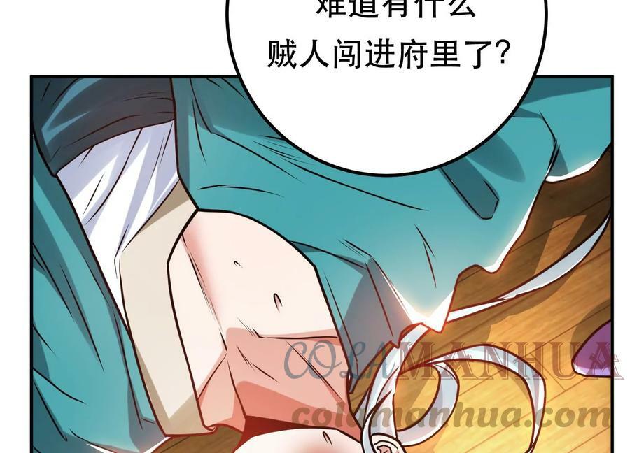 第61话 不该看的56