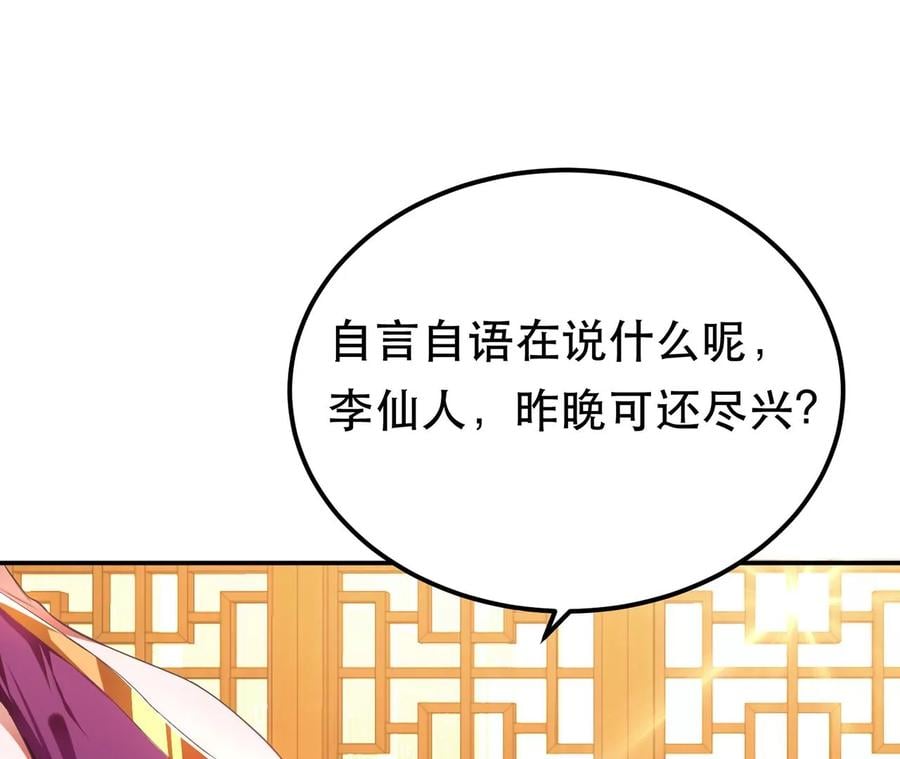 第14话 集合，出发！14