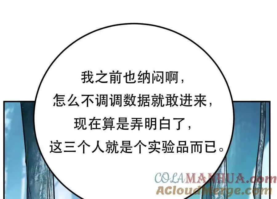 第76话 危机112