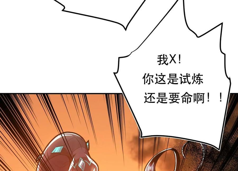 第65话 要命啦9