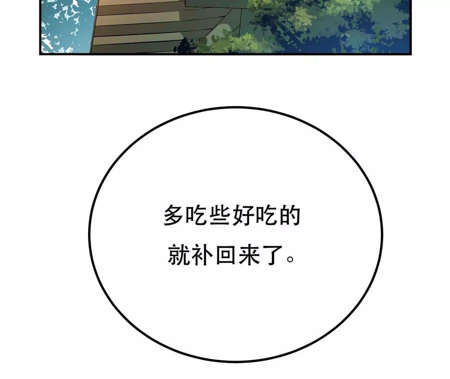 第5话 成为主角的第一步114