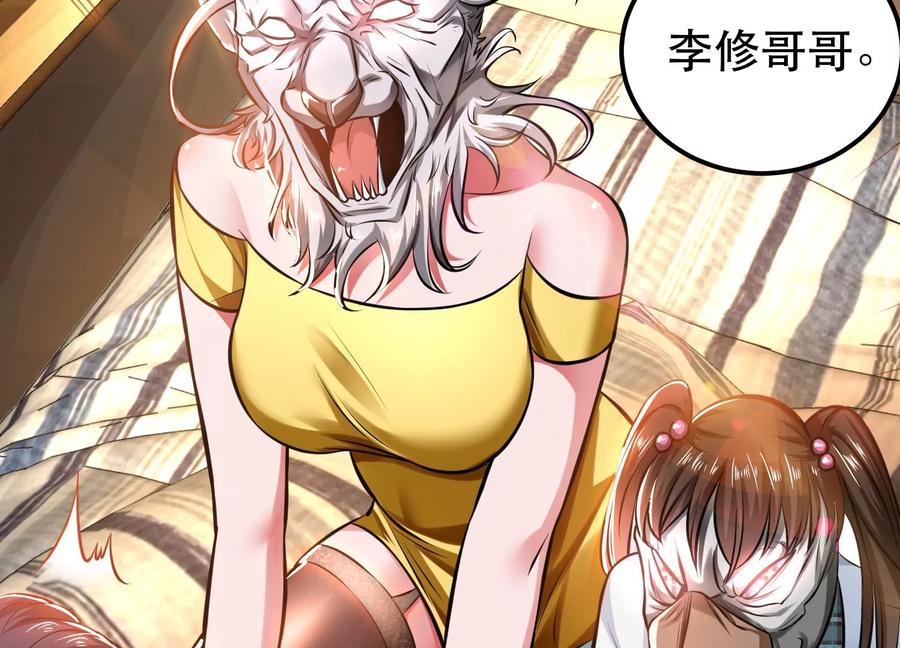 第38话 罗刹鬼婆43