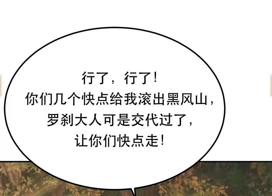 第43话 攻心计150