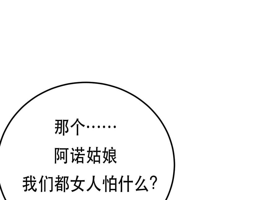 第34话 错乱73