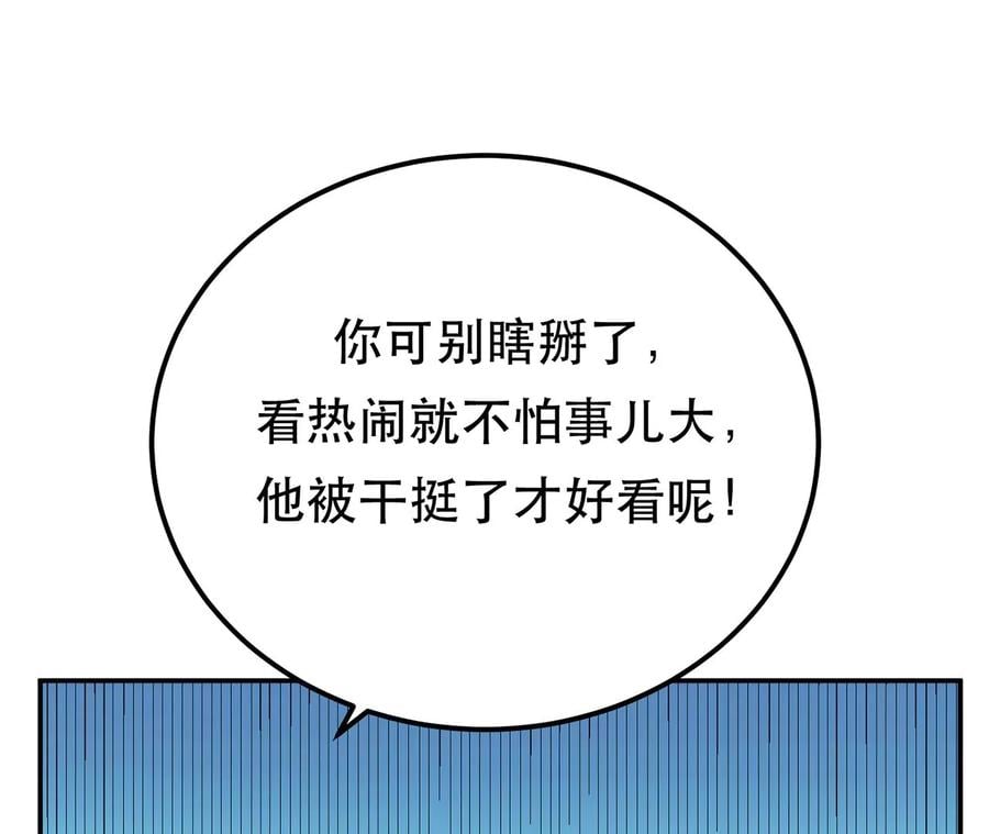 第12话 看热闹不嫌事大19