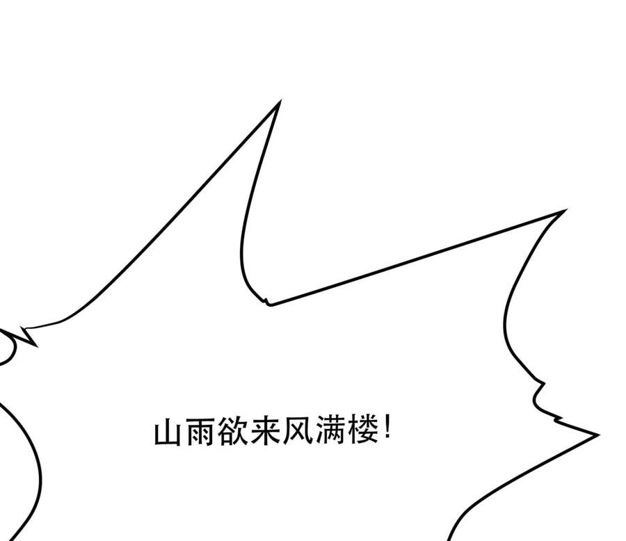 第12话 看热闹不嫌事大117