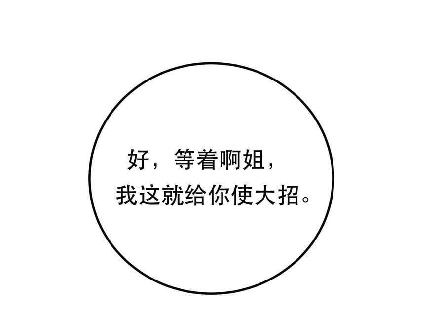 第43话 攻心计15