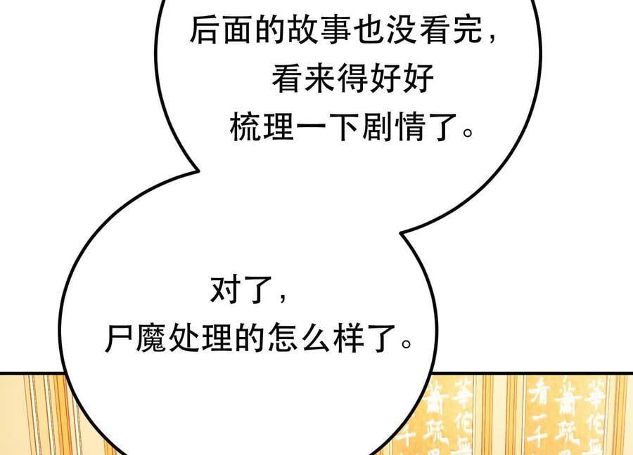 第73话 坏消息174