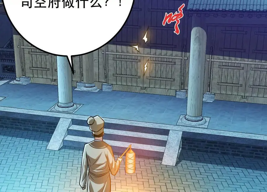 第76话 危机43