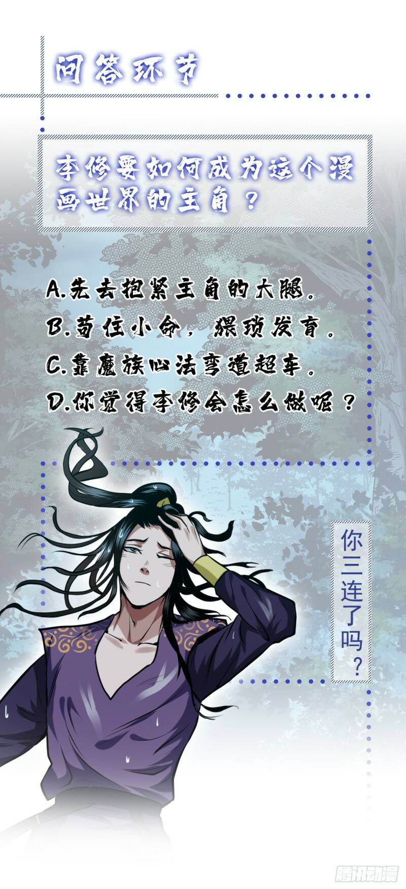 第3话 你还是嫩了点56