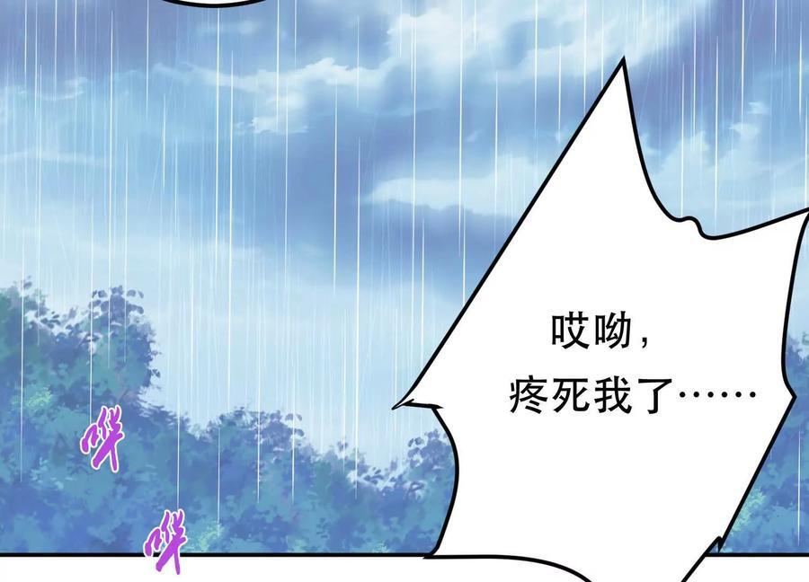 第73话 坏消息59