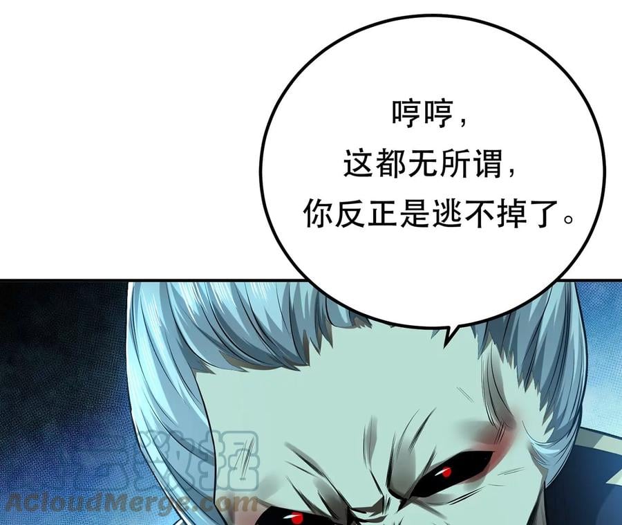第16话 独自除妖144