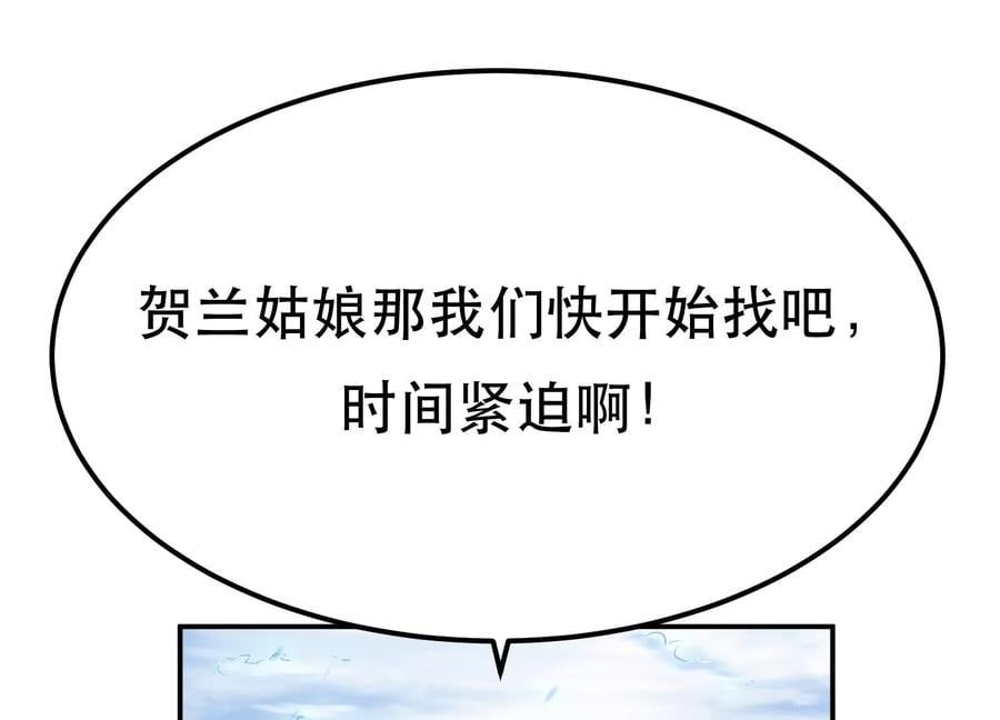 第34话 错乱49
