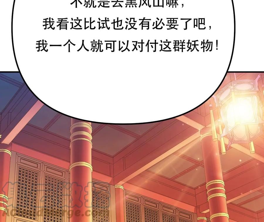 第11话 不讲武德64