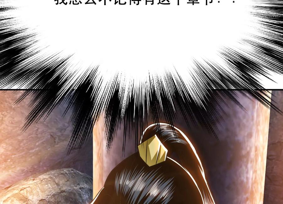 第38话 罗刹鬼婆139