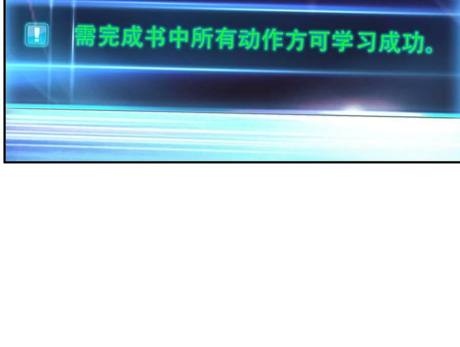 第48话 修佛？157