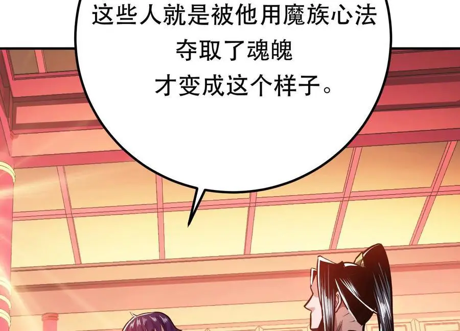 第78话 对峙55