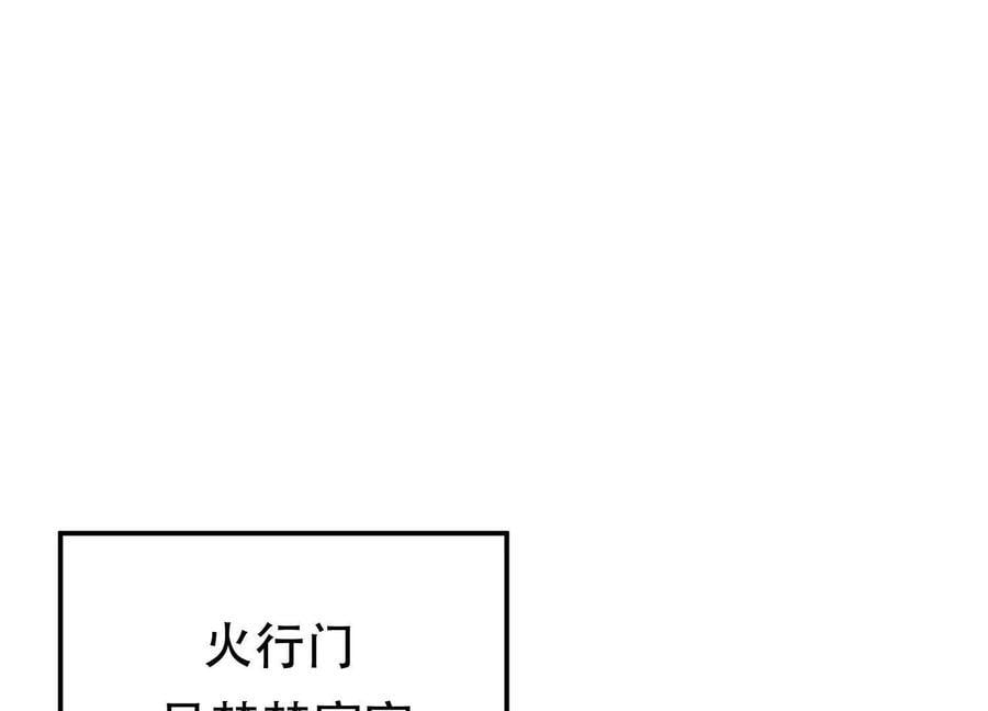 第73话 坏消息61