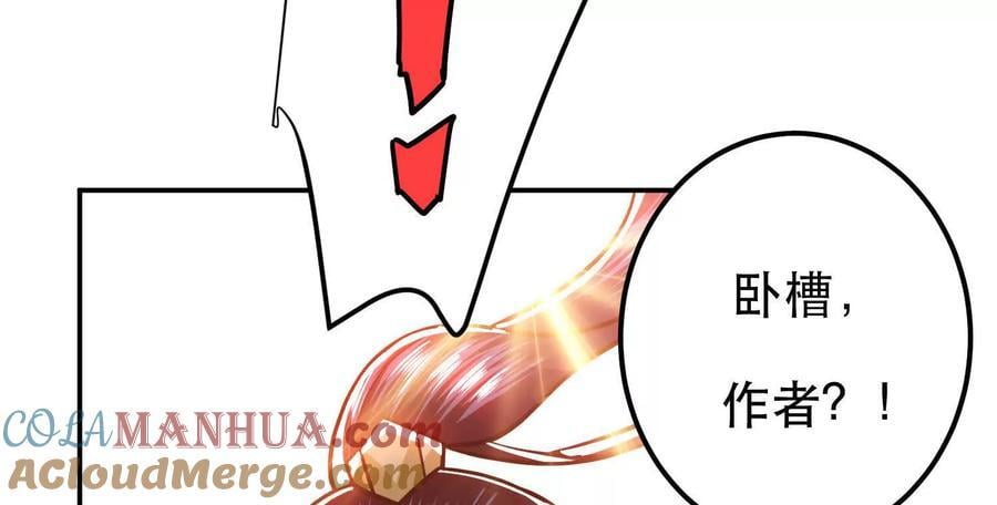 第74话 系统156