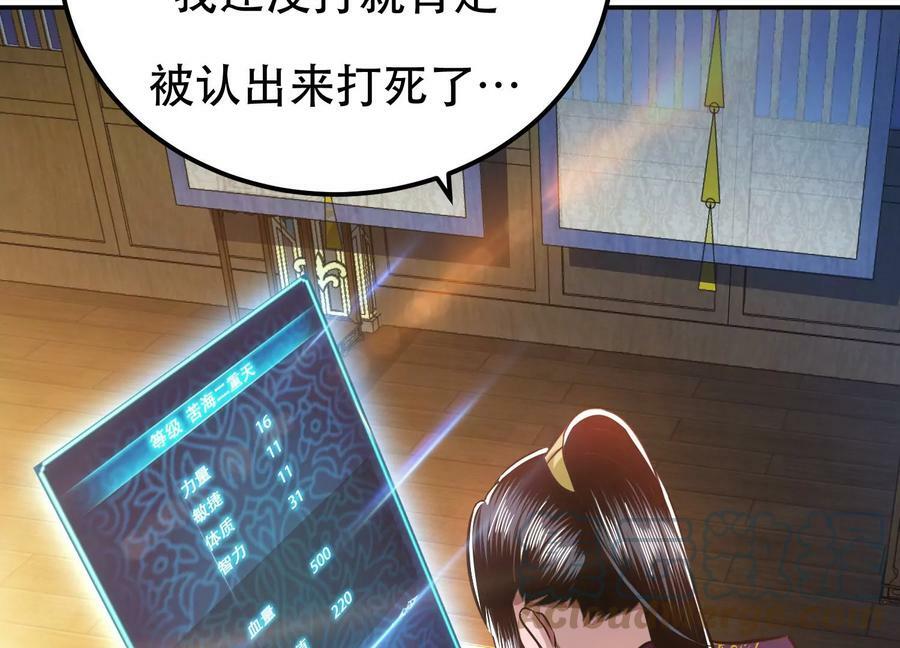 第48话 修佛？80