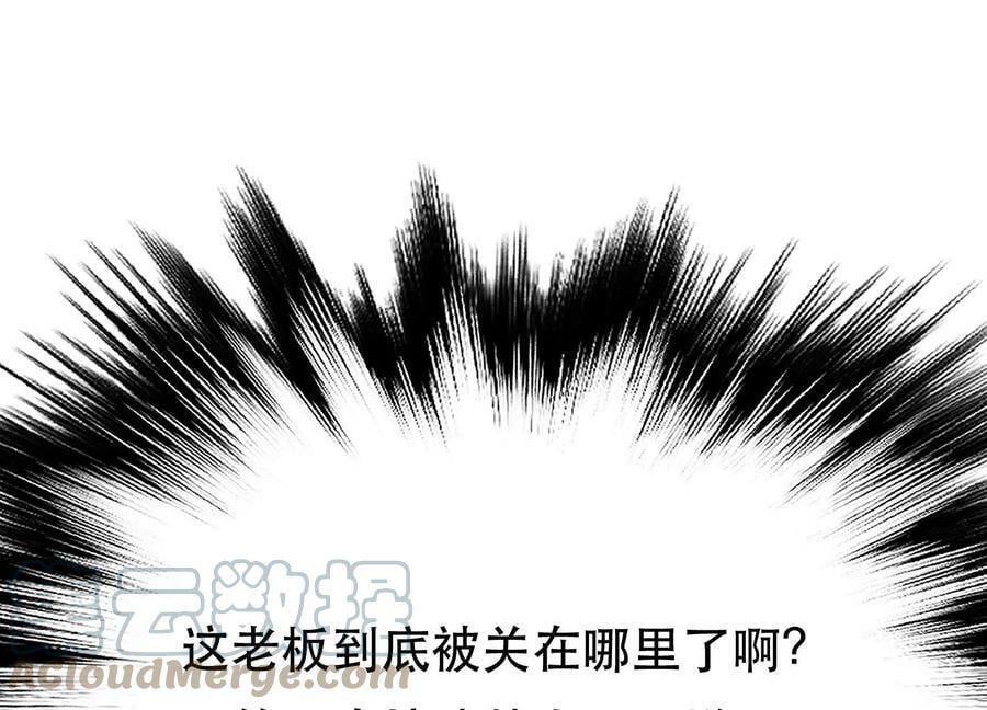 第42话 重见天日140