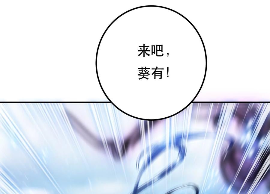 第37话 升级了？99