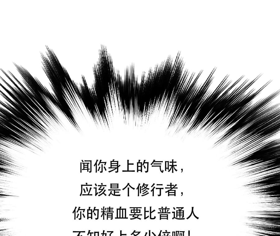 第16话 独自除妖103