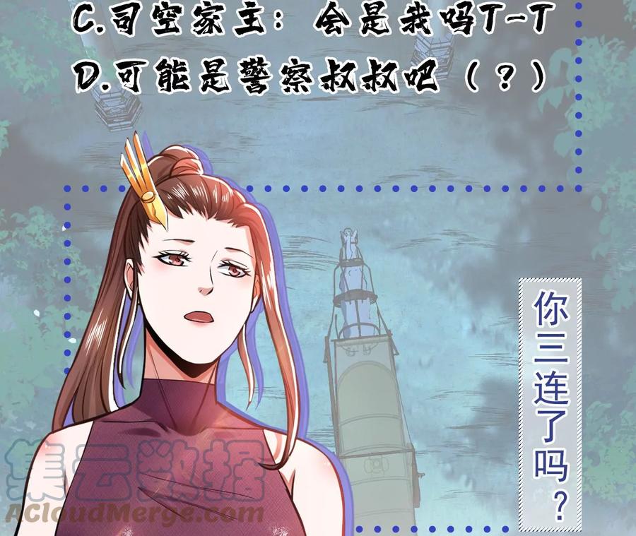 第18话 生化危机？164