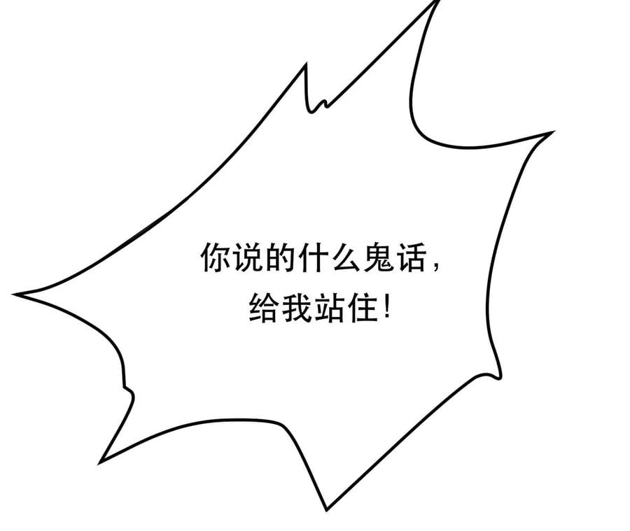 第14话 集合，出发！99