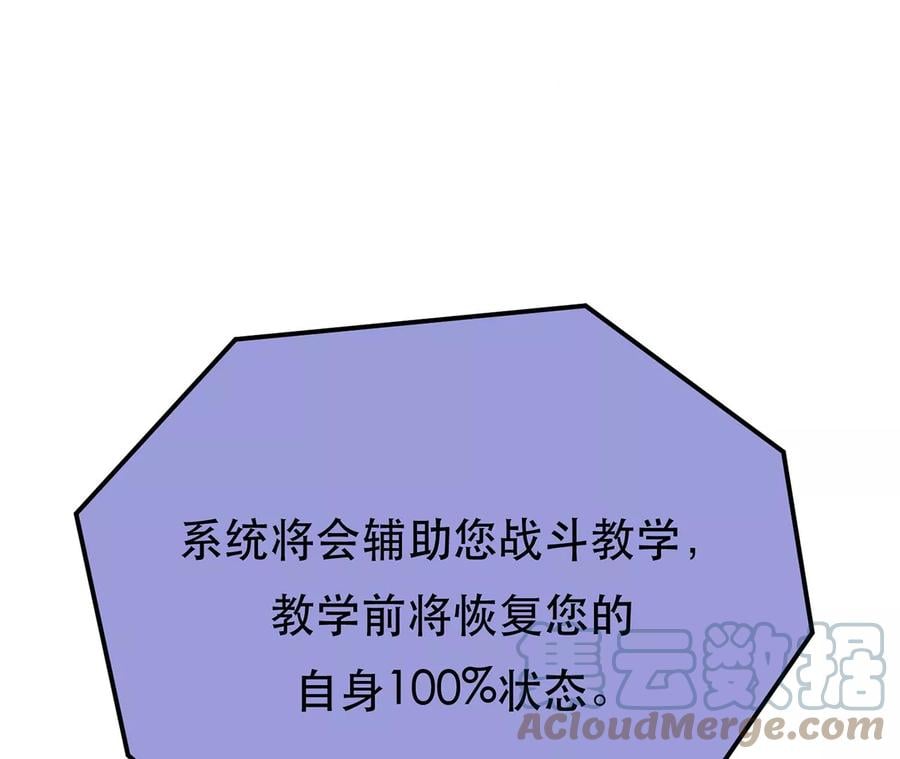 第20话 战斗教学104